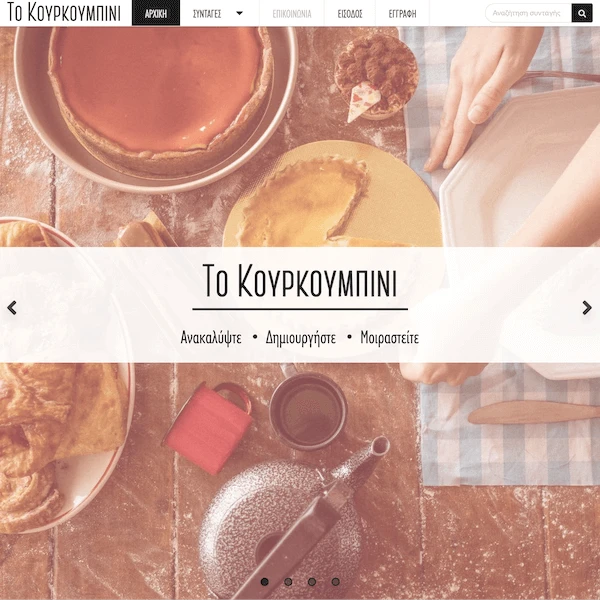 Kourkoubini recipe platform